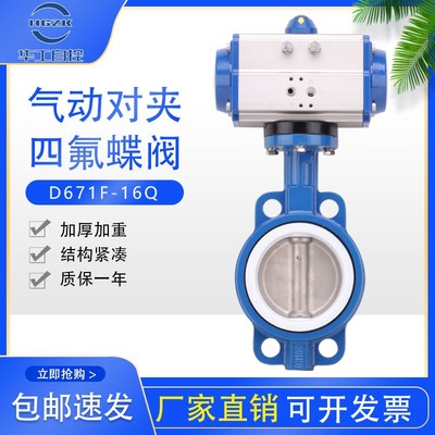 江苏泰州气动阀门在食品工业的应用与特种设备设计规范（2022年更新解析）