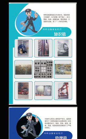 守护安全每一刻 加油站特种设备设计与安全海报的重要性