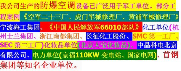 衢州天然气站与煤气站防爆空调价格解析及特种设备设计要点