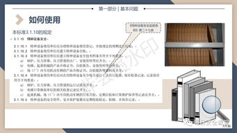 重磅 | 今日起多项特种设备作业人员资质已优化调整，关注您的合法义务