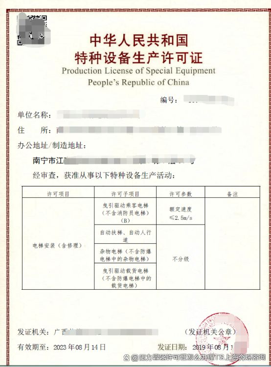 广西特种设备（压力容器管道）资质代办指南 从设计到安装全程解析